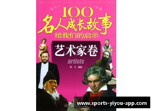 众多体育明星勇敢抗癌的故事与启示探讨